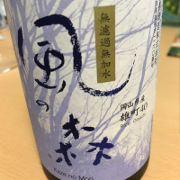 奈良県の酒