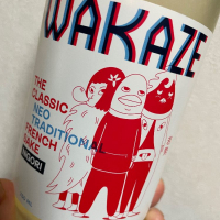 WAKAZEのレビュー by_日々是美酒也