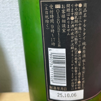 鳴門鯛のレビュー by_日々是美酒也