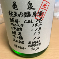 
            亀泉_
            日々是美酒也さん