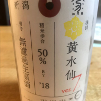 
            荷札酒_
            日々是美酒也さん