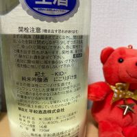 紀土のレビュー by_日々是美酒也