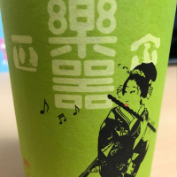 
            楽器正宗_
            日々是美酒也さん