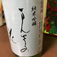 秋田県の酒