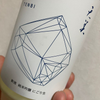 
            天美_
            日々是美酒也さん