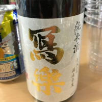 
            写楽（冩樂）_
            日々是美酒也さん