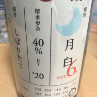 新潟県の酒