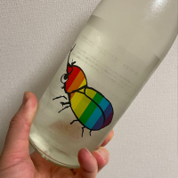 
            仙禽_
            日々是美酒也さん