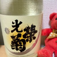 光栄菊