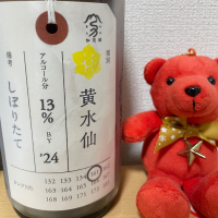荷札酒
