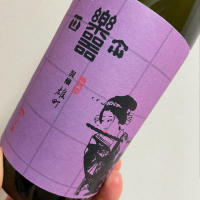 
            楽器正宗_
            日々是美酒也さん