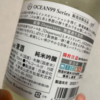 OCEAN99のレビュー by_日々是美酒也