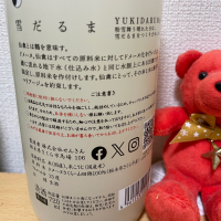 仙禽のレビュー by_日々是美酒也