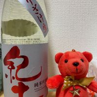 紀土