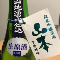 秋田県の酒