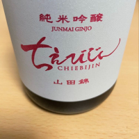 
            ちえびじん_
            日々是美酒也さん