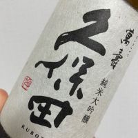 
            久保田_
            日々是美酒也さん