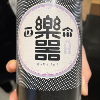 
            楽器正宗_
            日々是美酒也さん
