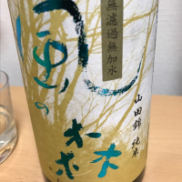 
            風の森_
            日々是美酒也さん