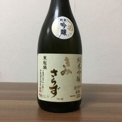 千葉県の酒