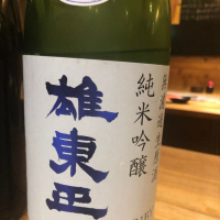 栃木県の酒