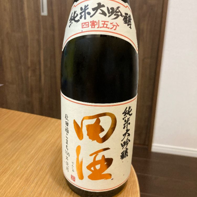 田酒のレビュー by_おもち