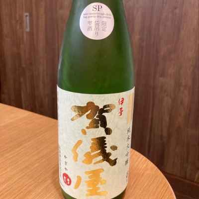 愛媛県の酒