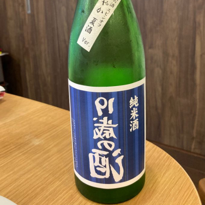 １９歳の酒のレビュー by_おもち