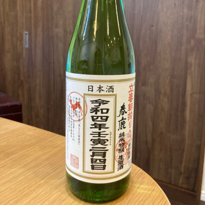 奈良県の酒