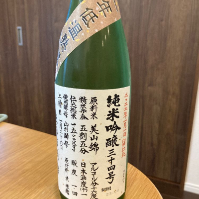 山形県の酒