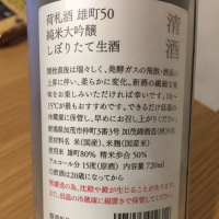 荷札酒のレビュー by_おもち