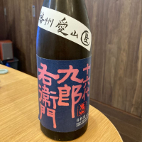 長野県の酒