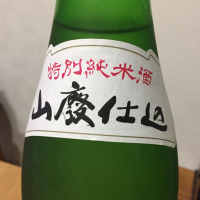 田酒のレビュー by_おもち