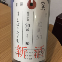 荷札酒のレビュー by_おもち