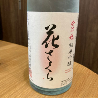 福島県の酒