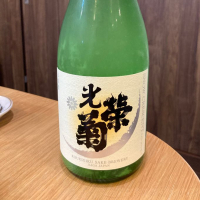 佐賀県の酒