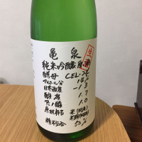 高知県の酒