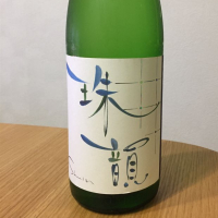 山形県の酒