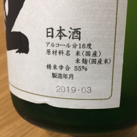 田酒のレビュー by_おもち