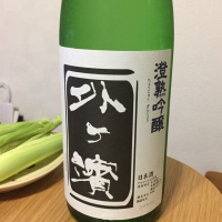 青森県の酒