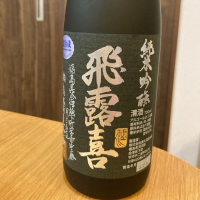 福島県の酒