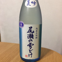 群馬県の酒