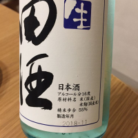 田酒のレビュー by_おもち