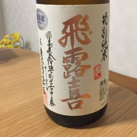 
            飛露喜_
            おもちさん