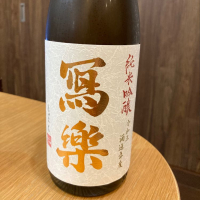 
            写楽（冩樂）_
            おもちさん