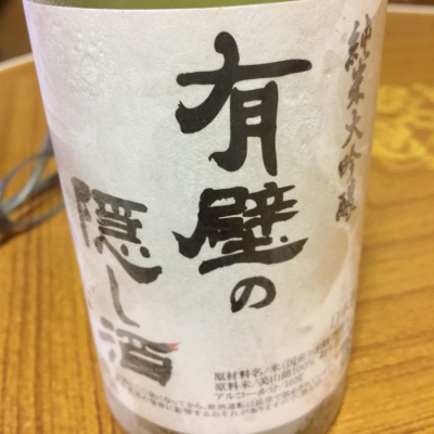 宮城県の酒