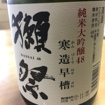 山口県の酒