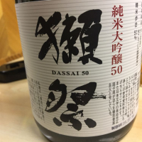 山口県の酒