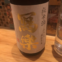 福島県の酒