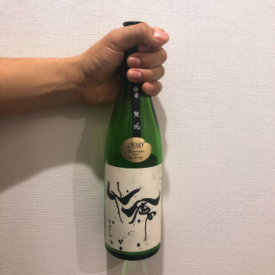 仙禽のレビュー by_Ryokko
